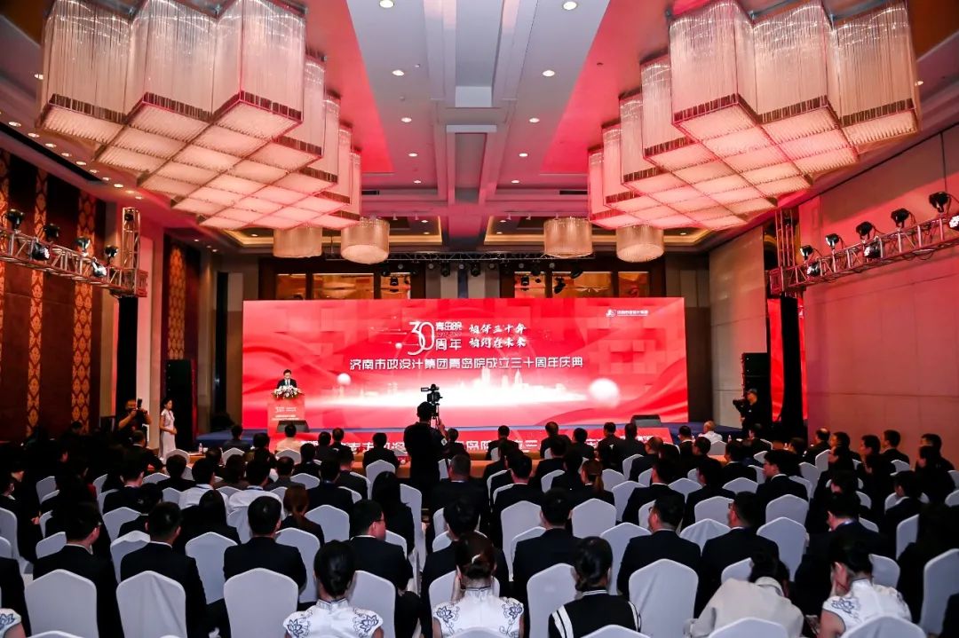 相伴三十年，相約在未來——集團(tuán)青島院舉行成立三十周年慶典儀式