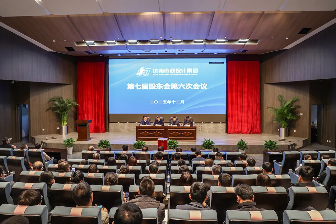 集團董事會、監(jiān)事會換屆選舉圓滿完成