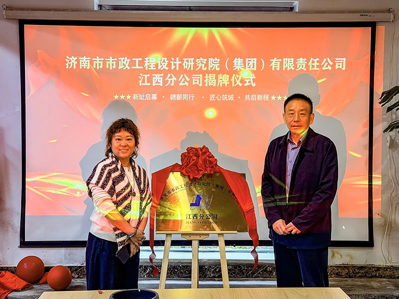 熱烈慶祝集團(tuán)江西分公司開(kāi)業(yè)